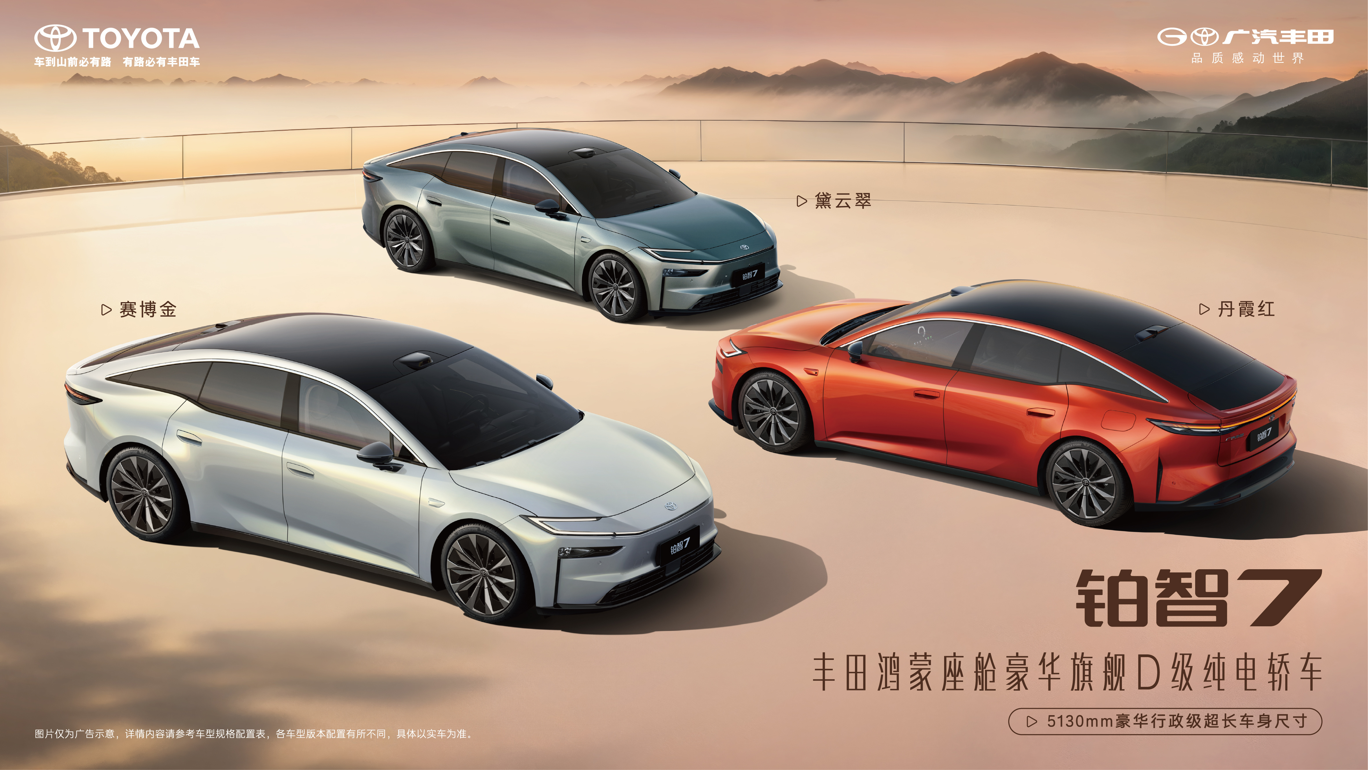 这次广州车展，铂智7终于开放内饰了。不得不说，广丰这次是真的豪。20万级的铂智7