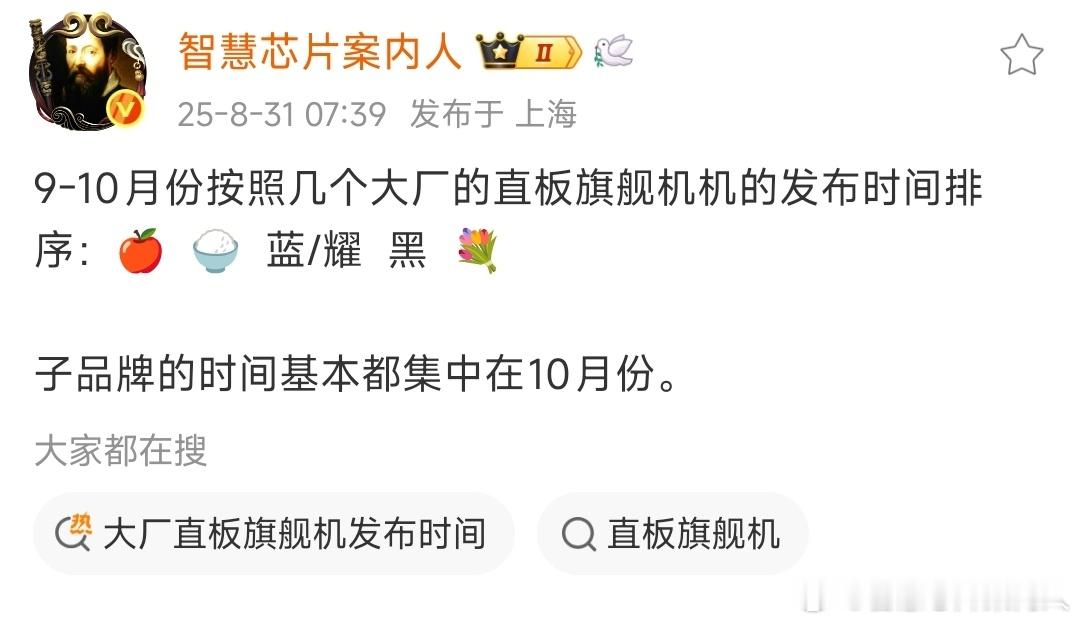 更正一下，其中有一家大厂主力直板旗舰在11月份，如有变化后面再更新。今年最早的一