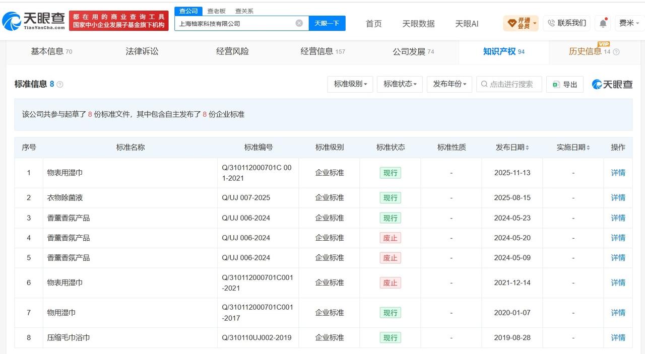 【柚家纸巾股东方包括小米 柚家曾起草多项纸巾行业标准】厨房纸致癌物
据媒体报道，