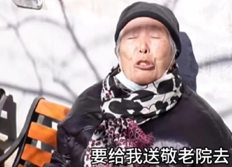 北京，88岁老太想住每月12000元的高端养老院，于是她找到4个女儿，想让她们分