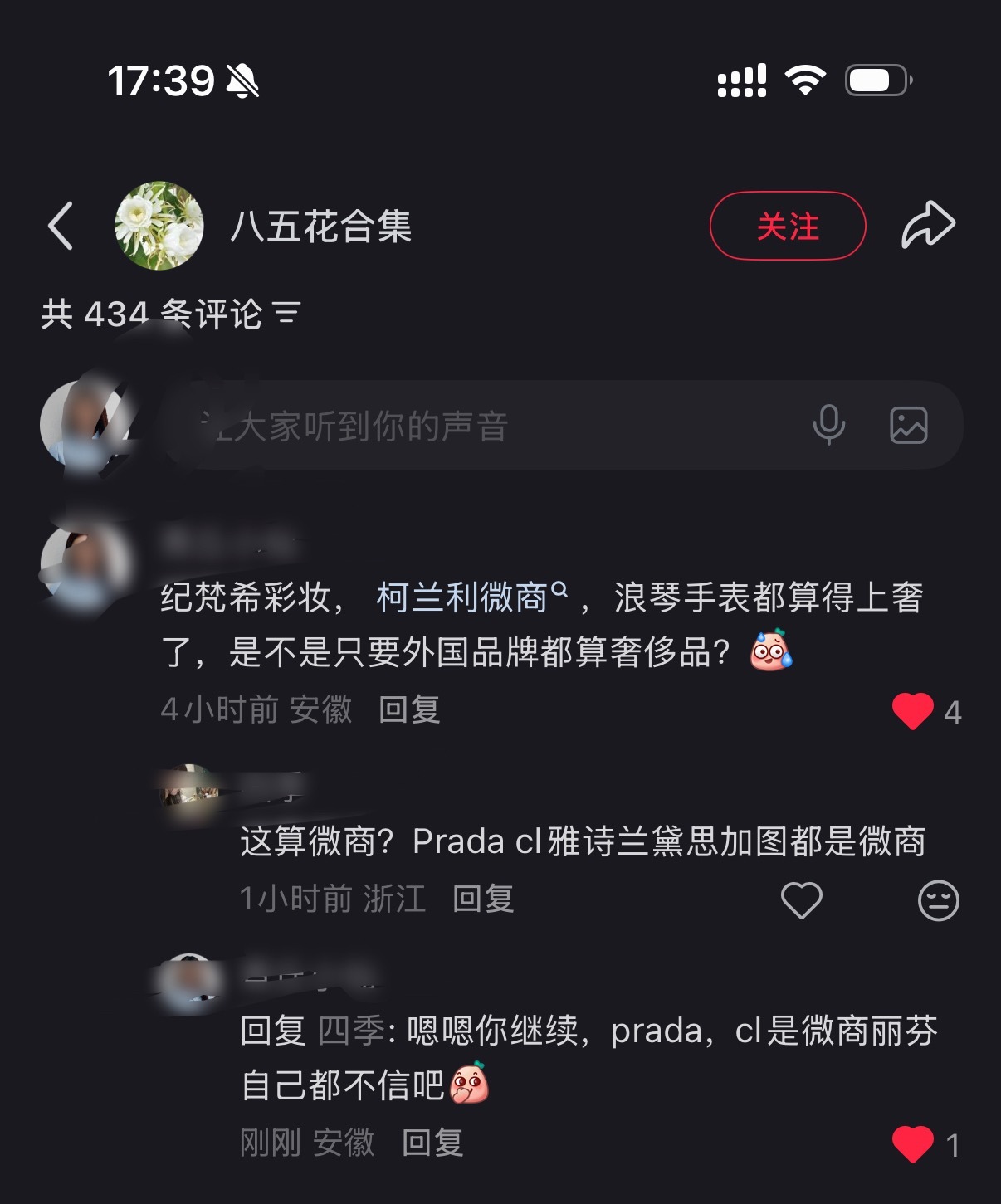 丽芬眼中prada，cl都是微商了