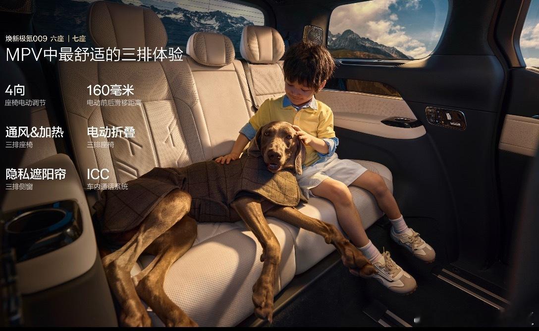 极氪009推出七座齐家版北京车展的高光时刻，焕新极氪009正式亮相并开启预售，七