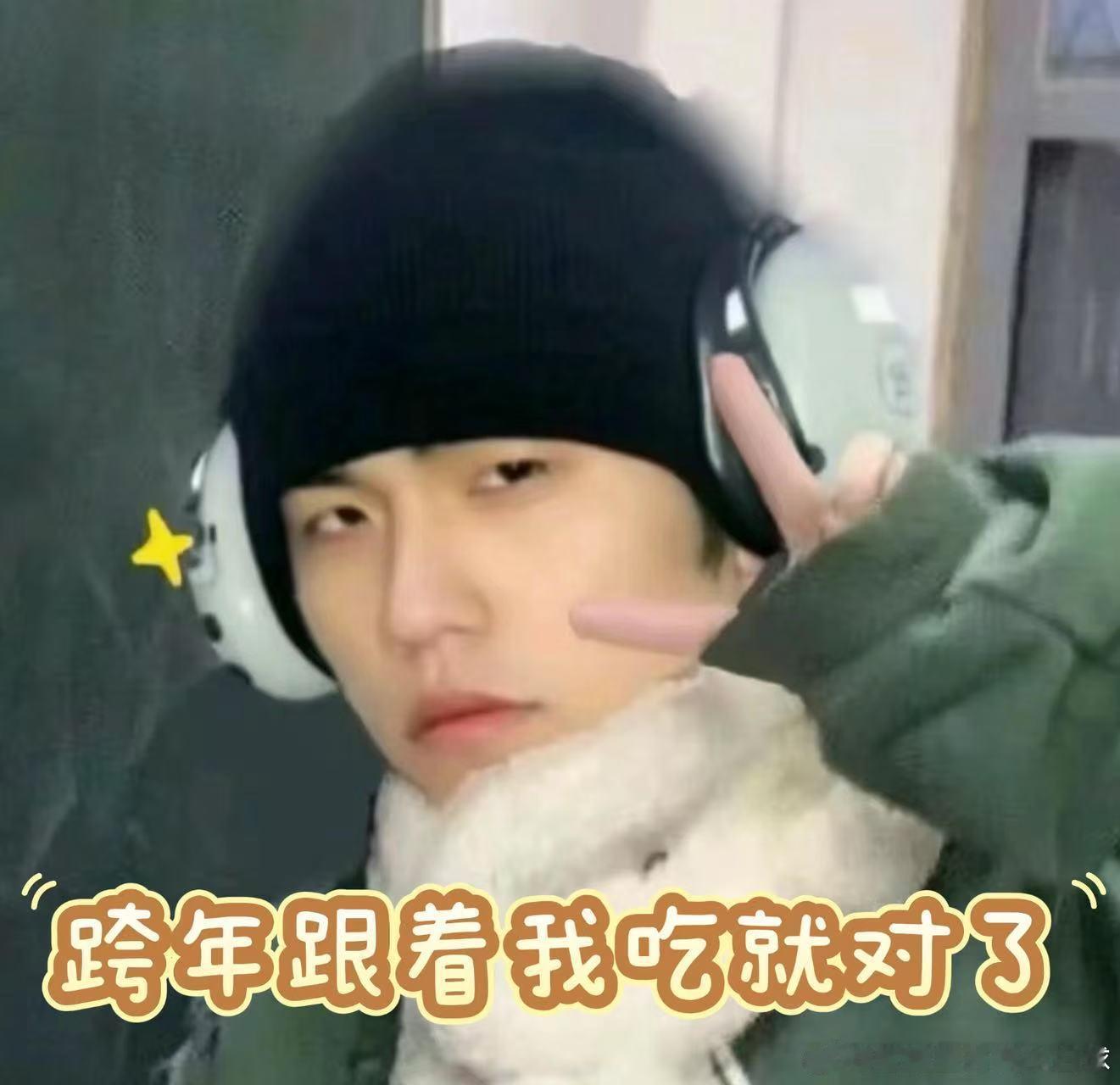 周杰伦在吃上还是太爱老己了要跨年了，还是跟着杰伦一起吃吧论美食这方面，还得是他～