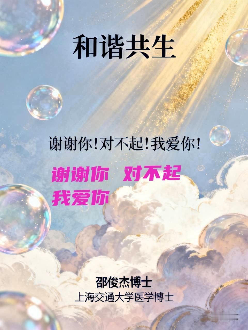 你“抗”了？你就紧张了；你“抗”了，你就不是放松的；
身体要畅通，毒素才能出去。
