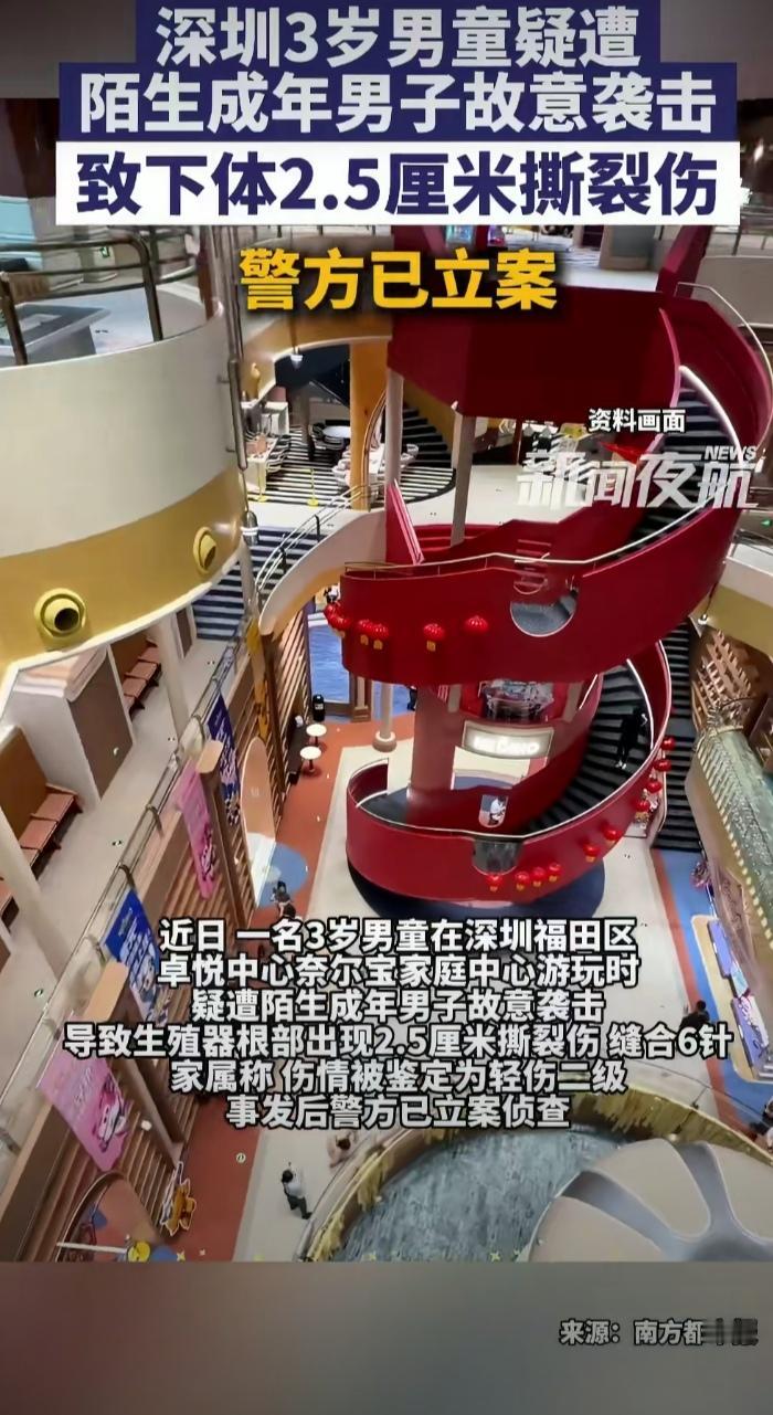 男童下体根部撕裂2.5厘米，缝合6针！这是一位陌生男对无辜的3岁幼童实施的暴行。