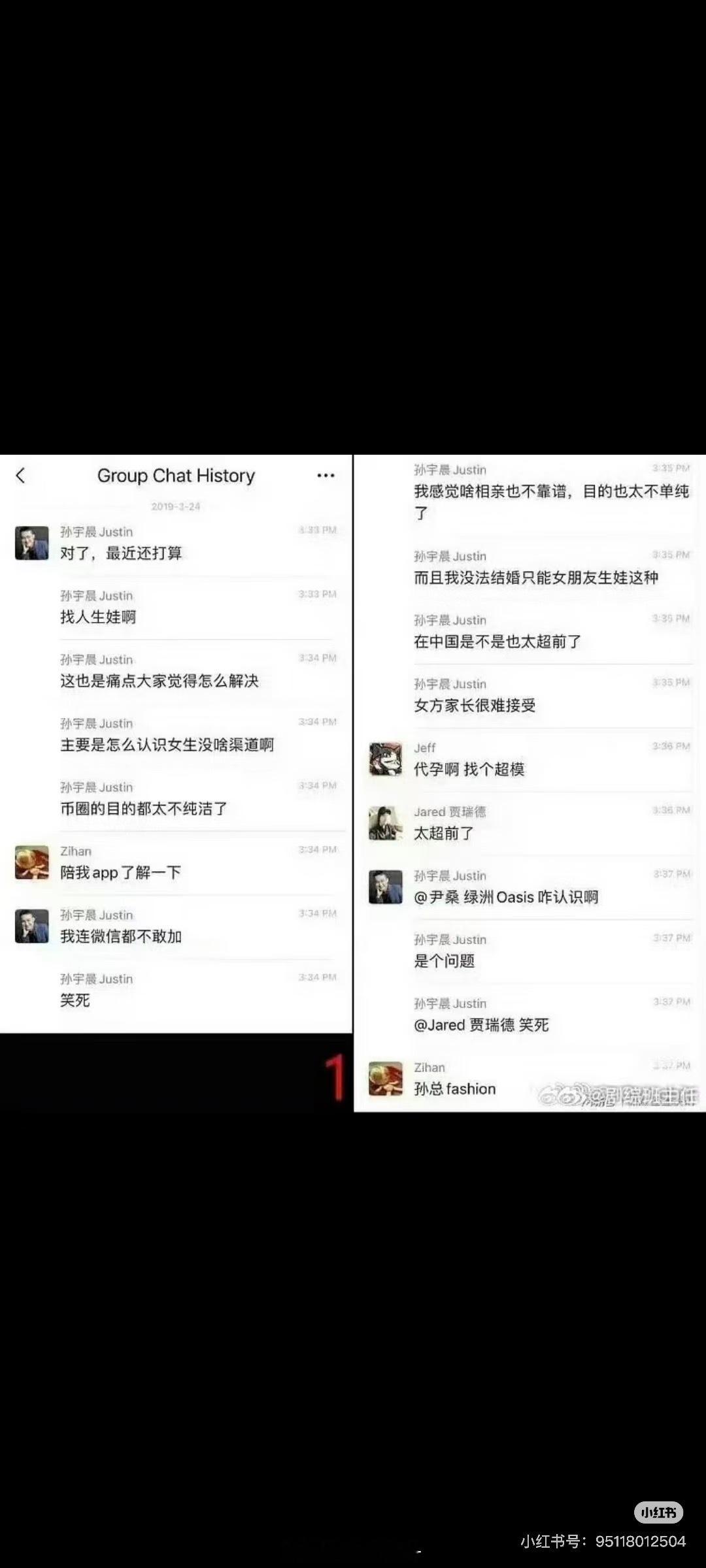 大概是孙宇晨向景甜求婚 ，然后要求不能领证，生的孩子他也不愿意履行手续成为孩子法