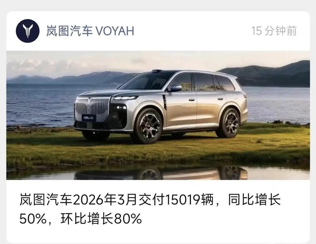 两家各方面都差不多的大国企，但是岚图现阶段却比智己发展的好？两家公司，市场定位，