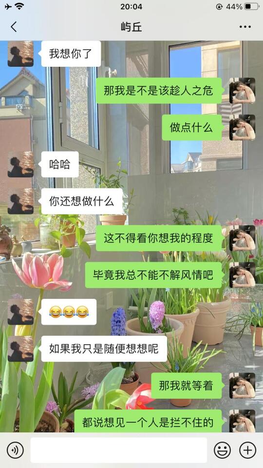 男生说想你了，这样回复让他念念不忘