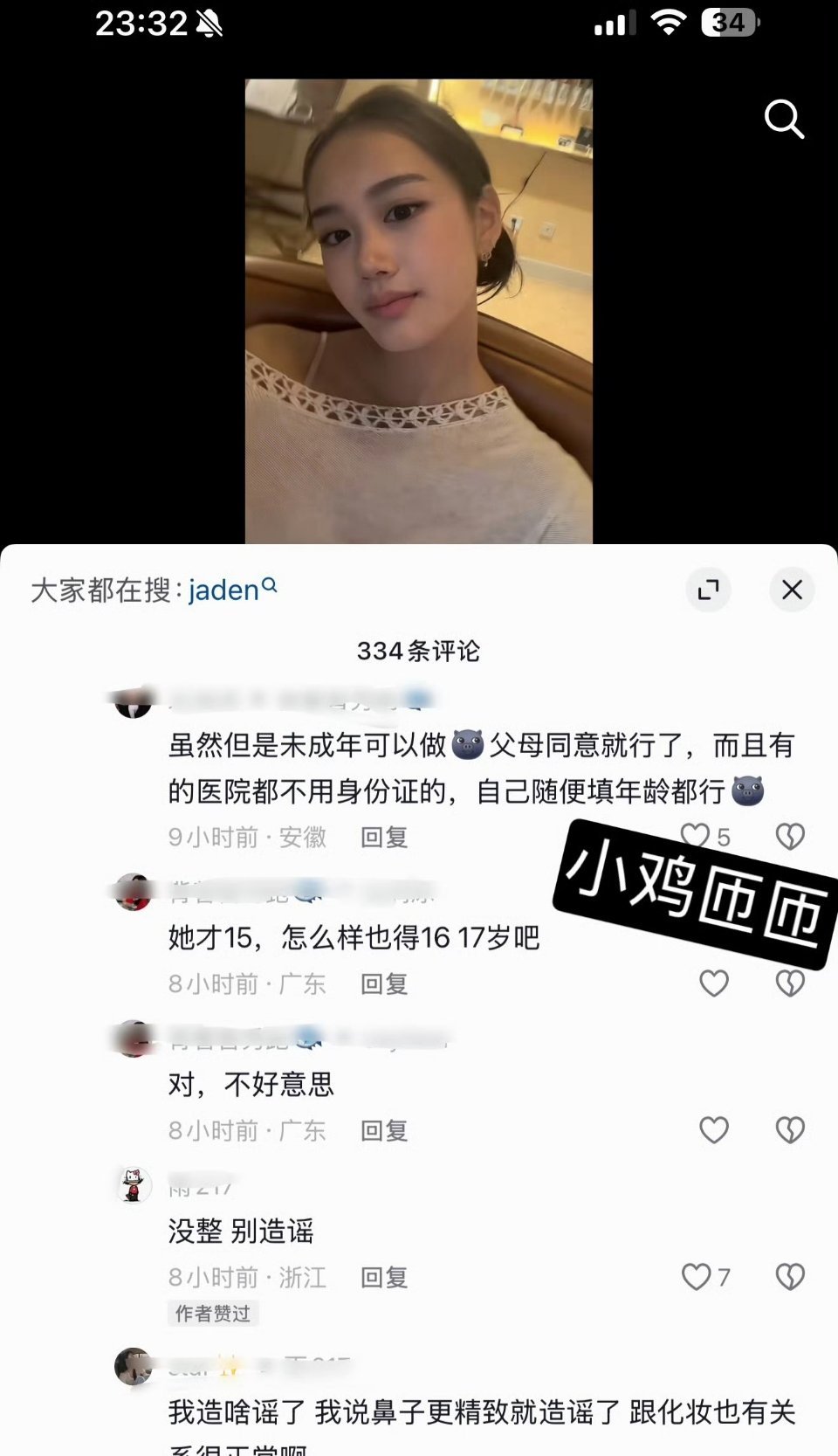 钟丽缇女儿考拉回应整容刷到考拉回应整容的瓜，评论区吵翻了😂15岁妹妹被说鼻子变