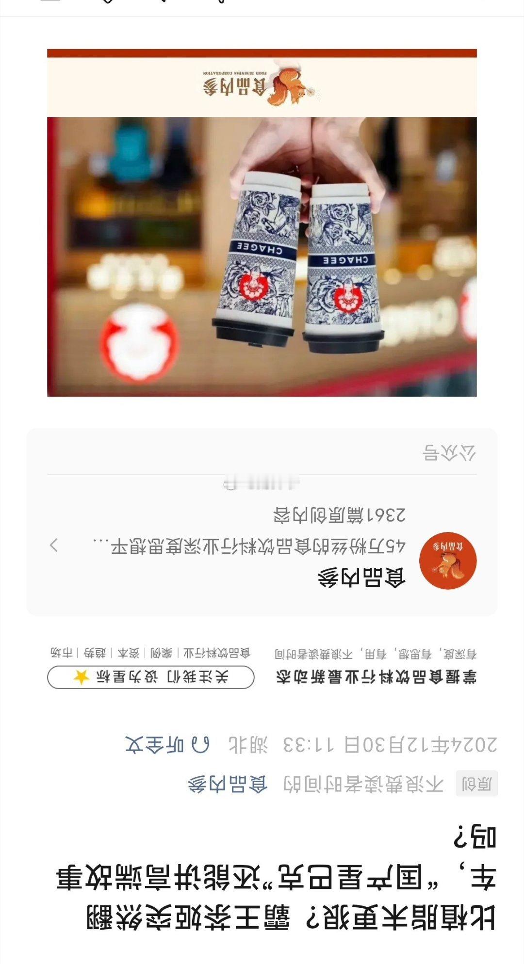 都是“科技+狠活”，顶流大品牌都翻车了……[哆啦A梦害怕] 