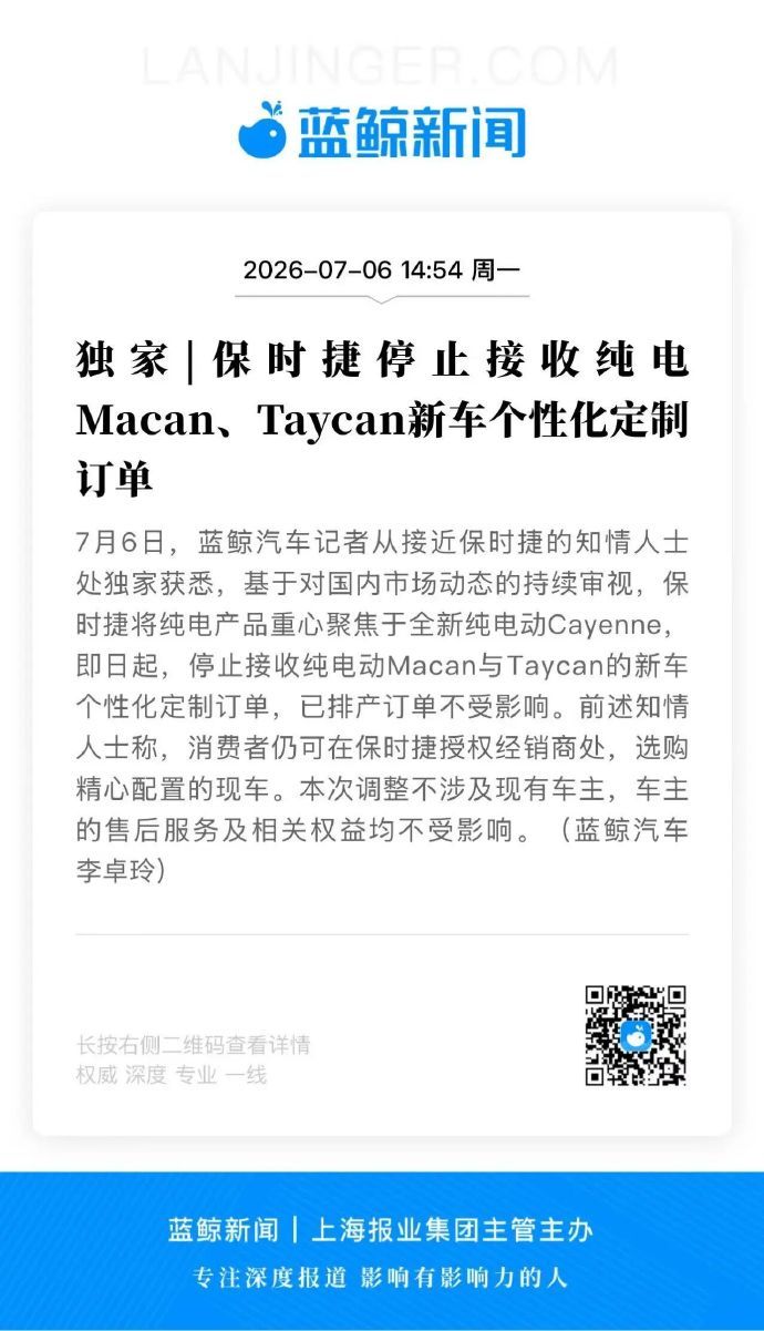 保时捷纯电将面临新车交付空窗期保时捷停接两款电车定制化订单想买定制 Taycan