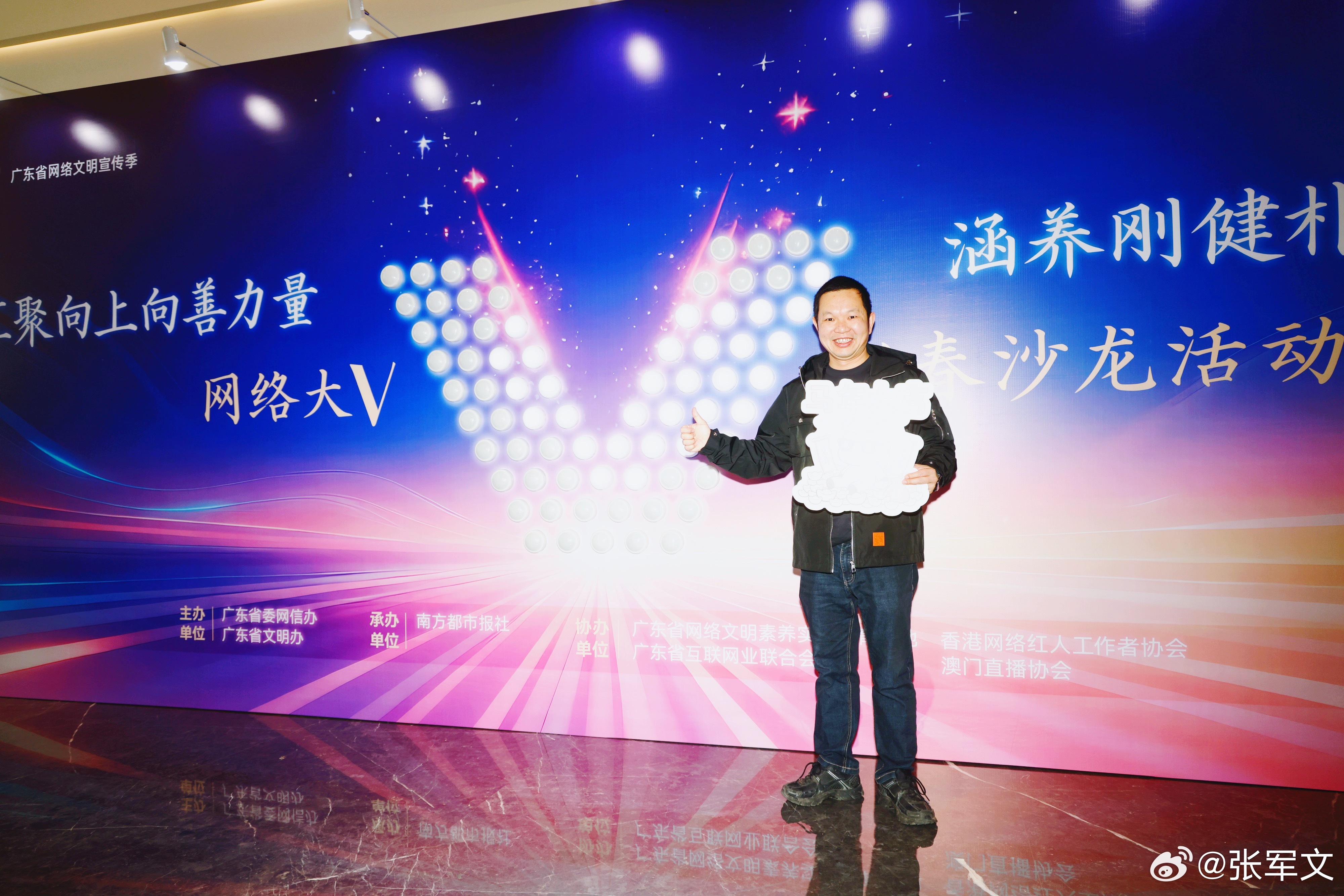 受邀参加网络大V沙龙活动！现场汇聚了众多行业精英，大家围绕网络内容创作、传播趋势