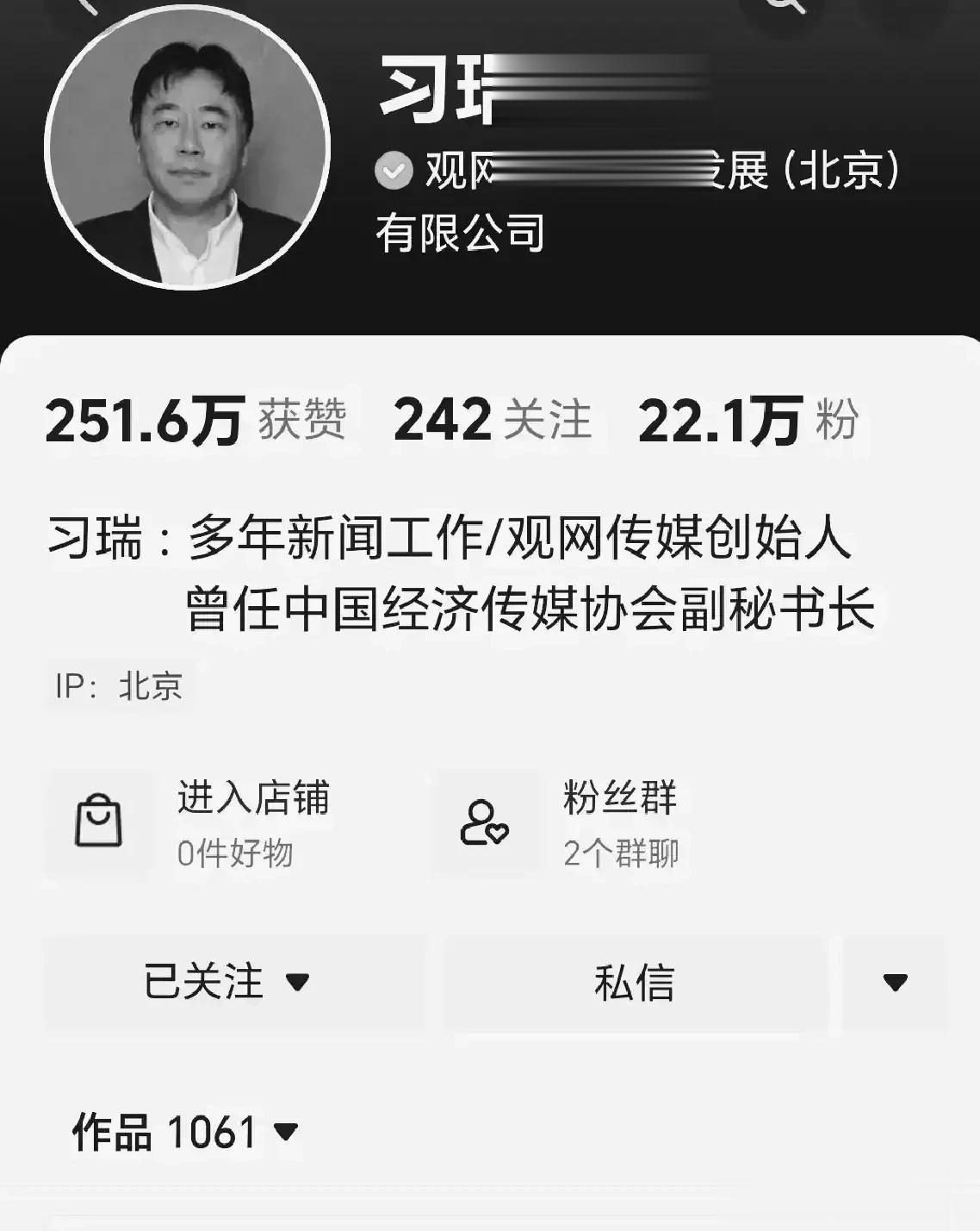 资深媒体人，习瑞久病不愈，最终选择了跳楼自尽，这不仅给他的亲友们带来了巨大的悲痛