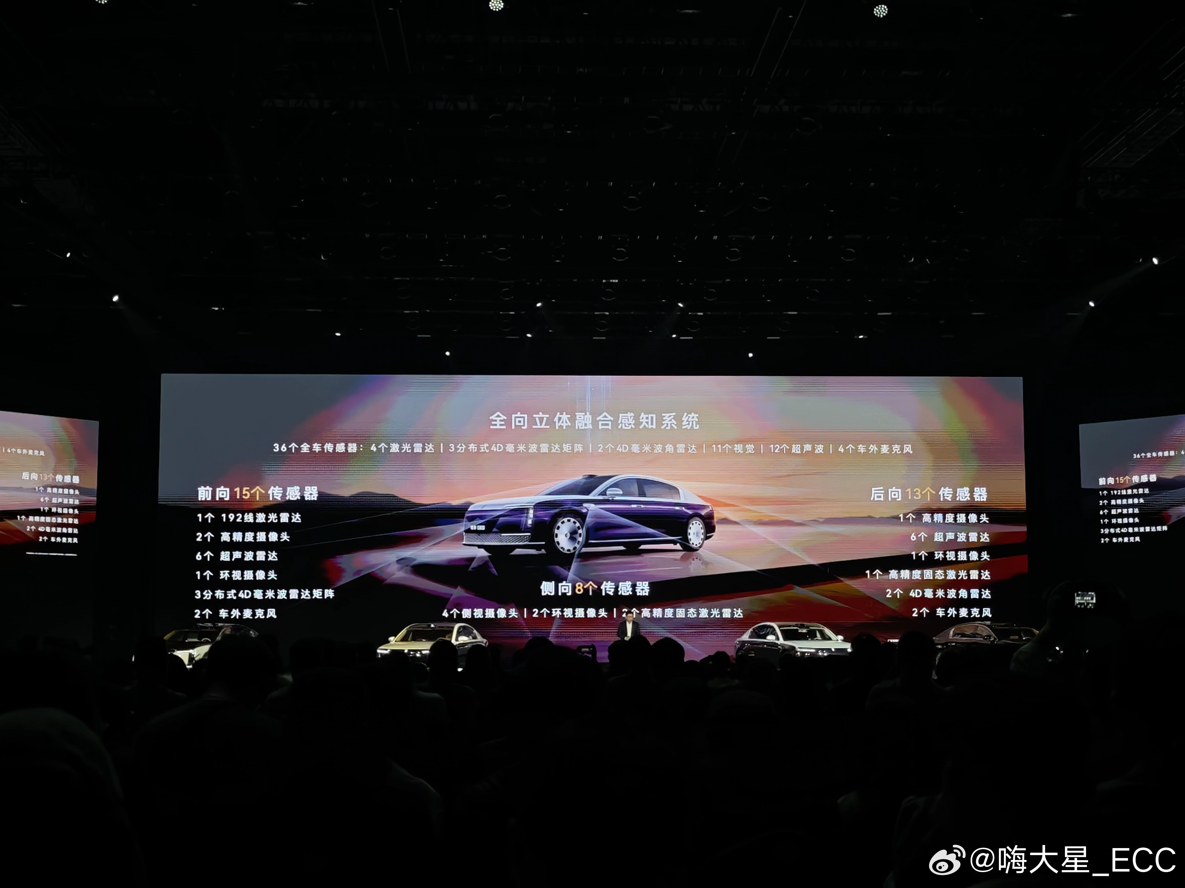 华为ADS4在尊界S800上首发硬件方面也具备了L3的能力 全车有着36个传感器