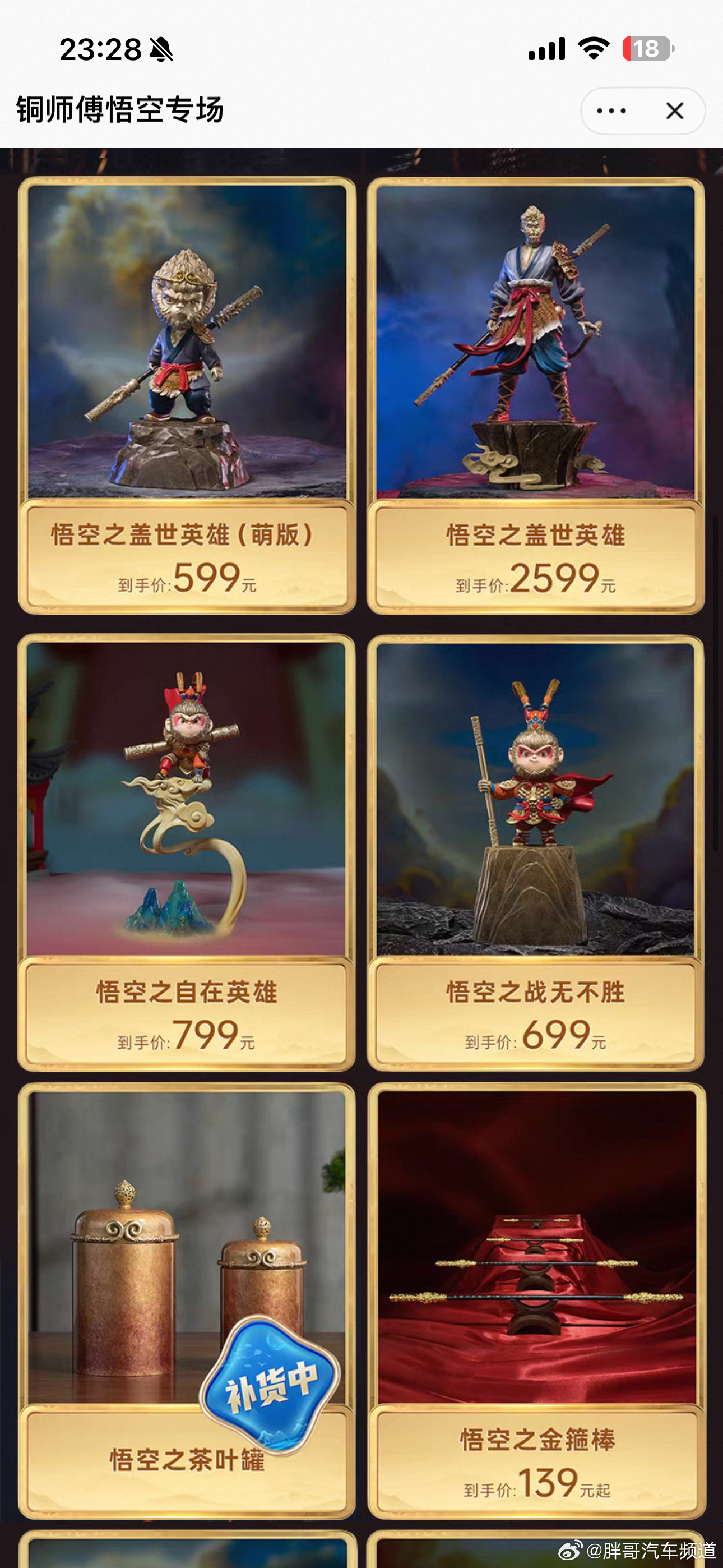 胖哥汽车频道曝雷军押注的中年人泡泡玛特将上市 我搜的这个对么？种类很多倒是。 愚