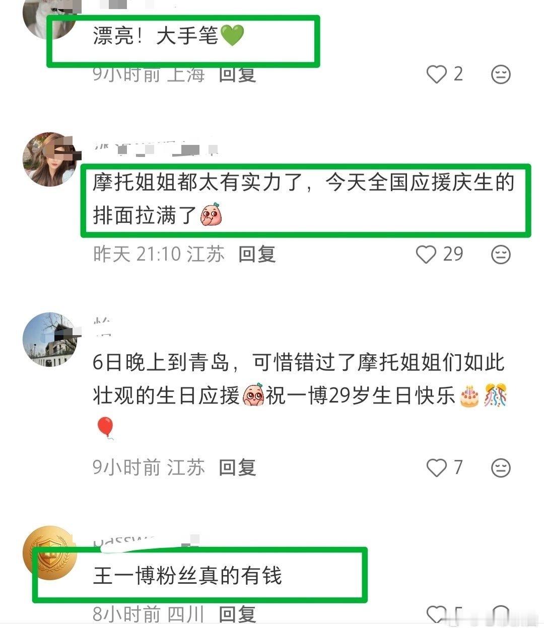 看清楚青岛浮山湾灯光秀是摩托姐姐真金白银给王一博搞的生日应援，排面超大💚有些水
