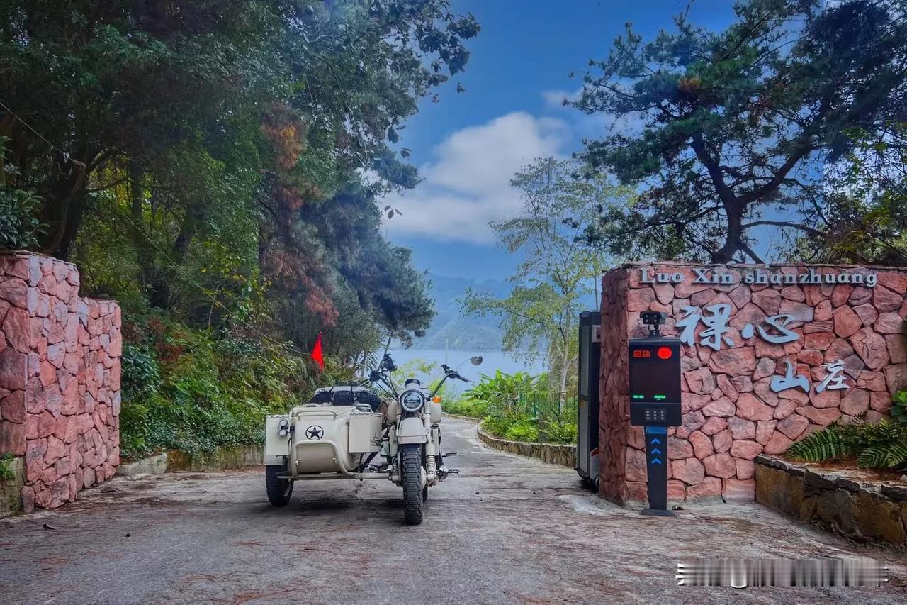 打卡📸「裸心山庄」🏔️，享受山间美景与悠闲时光！🌳🚴‍♀️