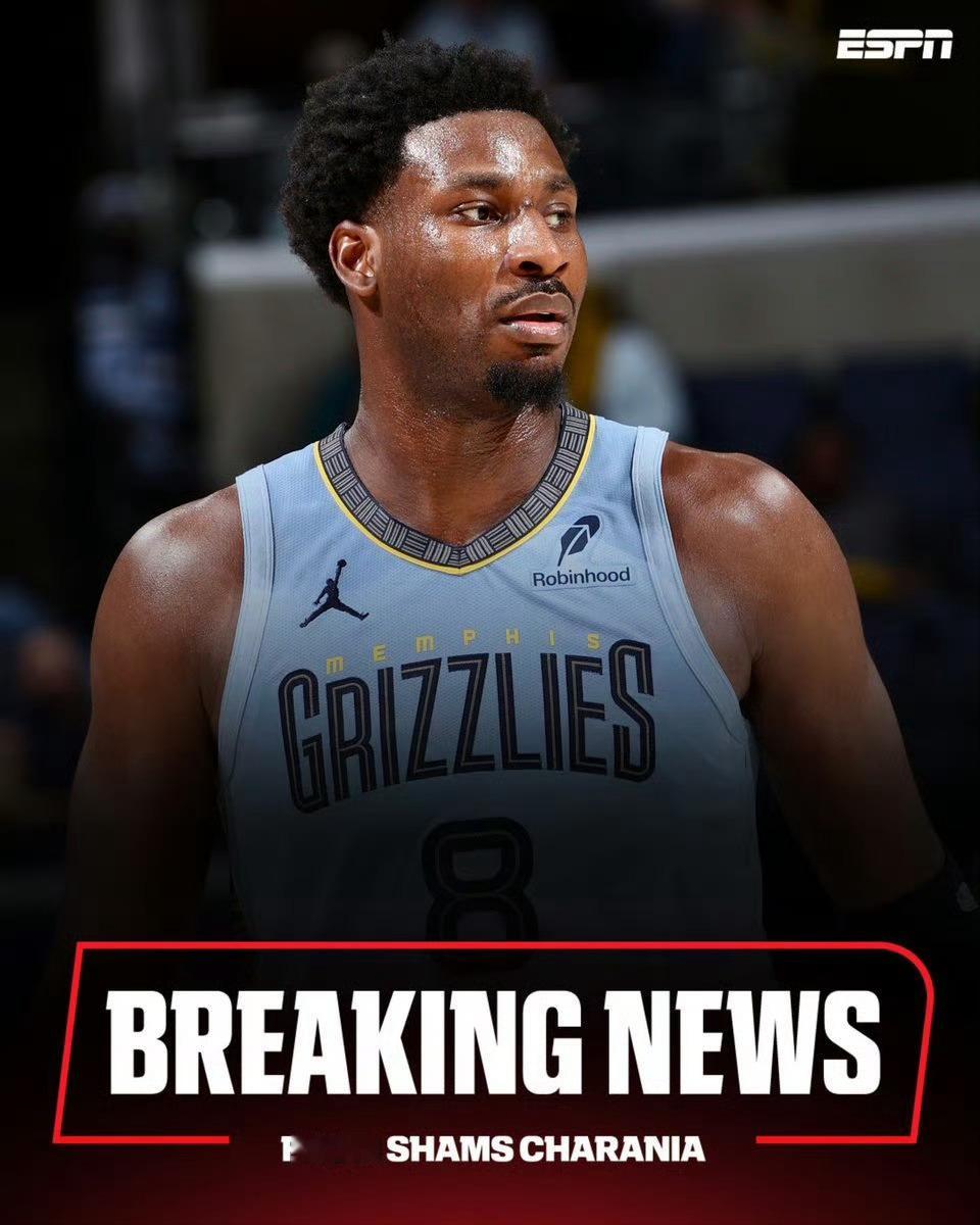 Stein:灰熊选择重建。 nba交易市场