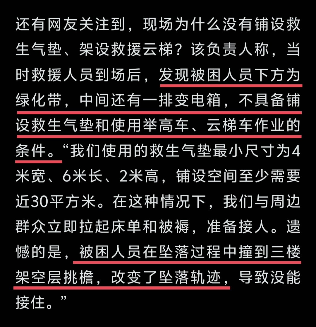 连云港小区火灾事故也给大家提了个醒。消防员不是神，受客观物质条件制约，是有能力边