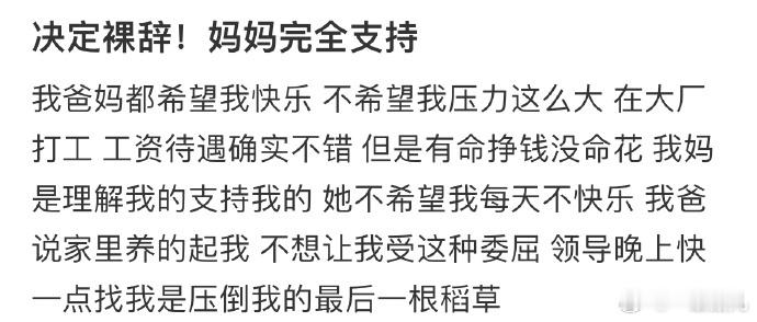爸妈都希望我快乐😭#今日快乐今日发# ​ ​​​