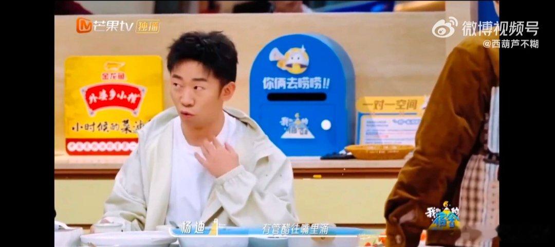 杨迪魏大勋battle厨艺 两大喜剧人厨房比拼太好笑?魏大勋杨迪都要给雪琴做糖醋