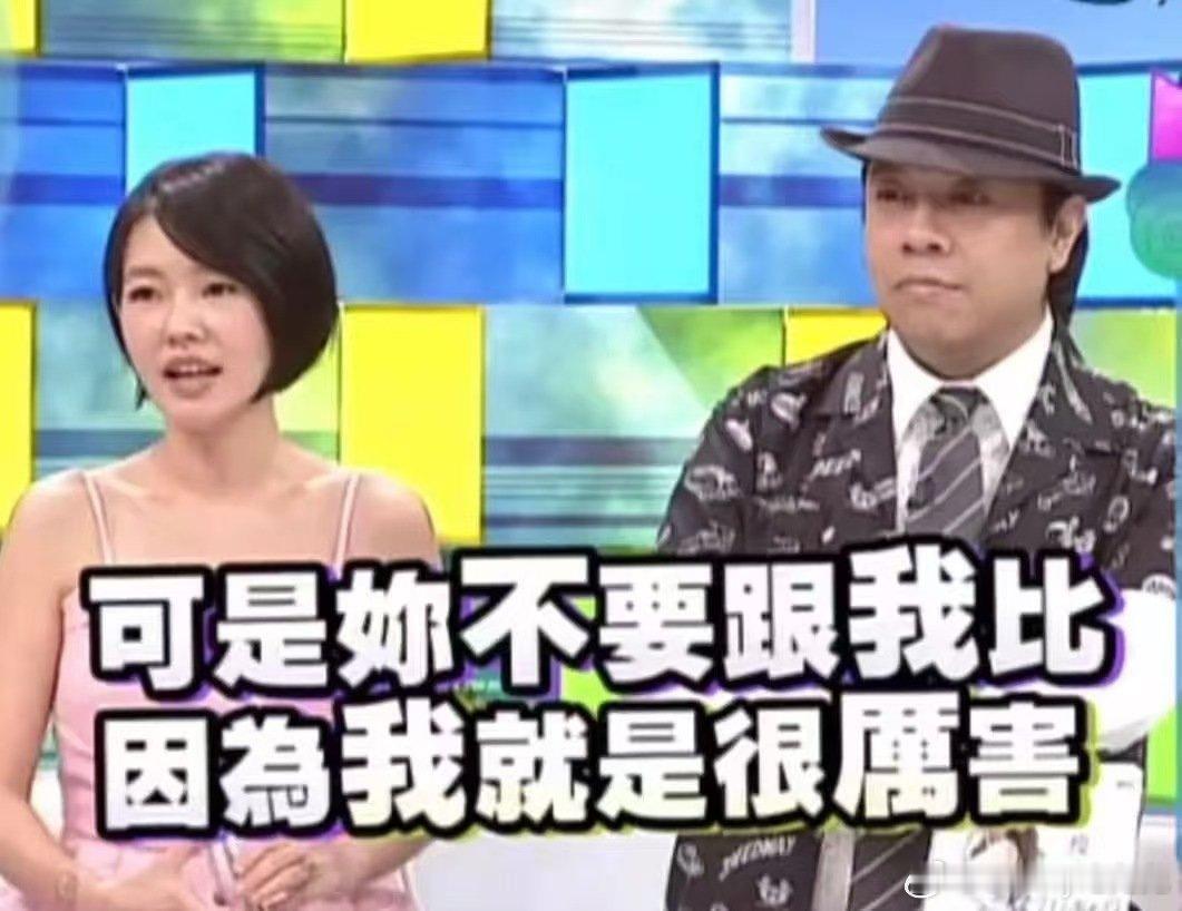 小S当之无愧表情包女王小s表情包女王小S当之无愧表情包女王 我时不时地就想把康熙