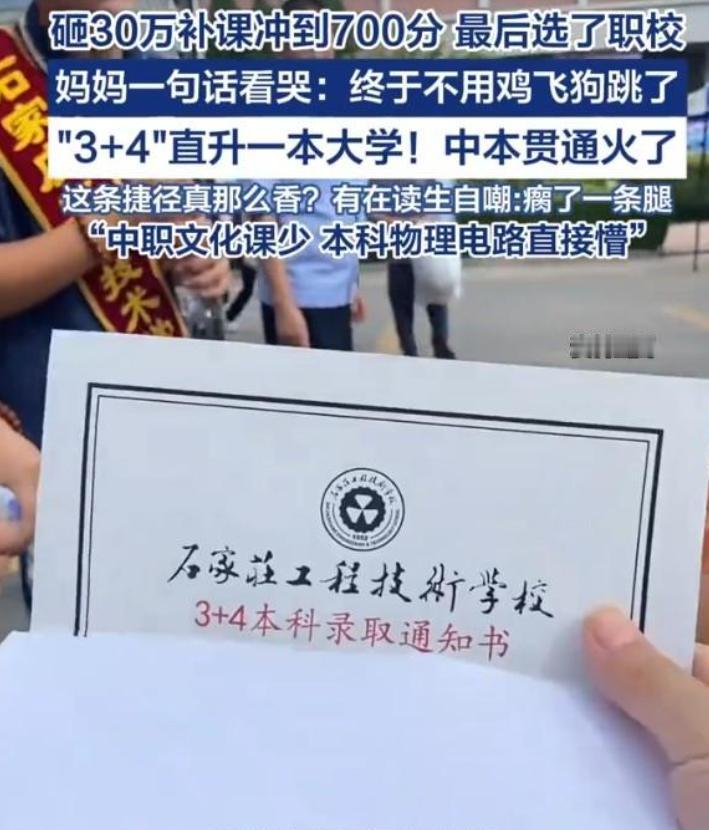 上海一男孩中考700分，父母前后砸了30万补课费，他却放弃市重点，填了职校。妈妈