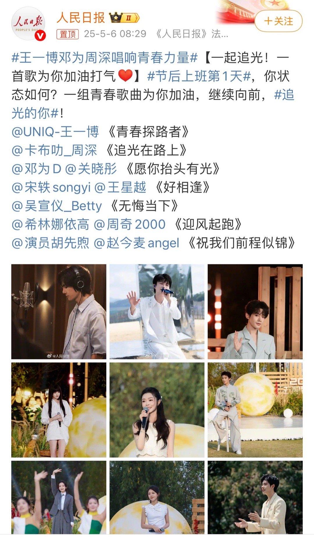 你们的老公真优秀  正能量青年[彩虹屁] ​​​