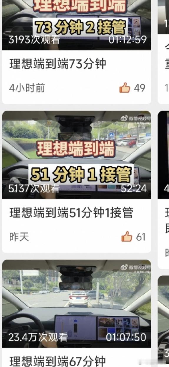 最近关于智驾的上路体验“零接管”、或者比较少的接管，被用作评价、宣传智驾好用与否
