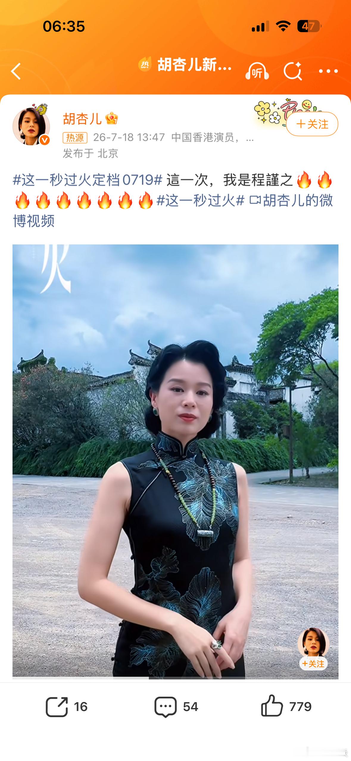 胡杏儿新剧定档角色亮相原来这一秒过火里有胡杏儿。看到胡杏儿发博，这一秒过火新剧定