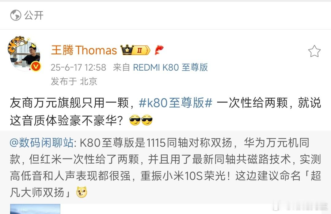 友商万元旗舰还用侧边指纹，K80至尊版要不要…… ​​​