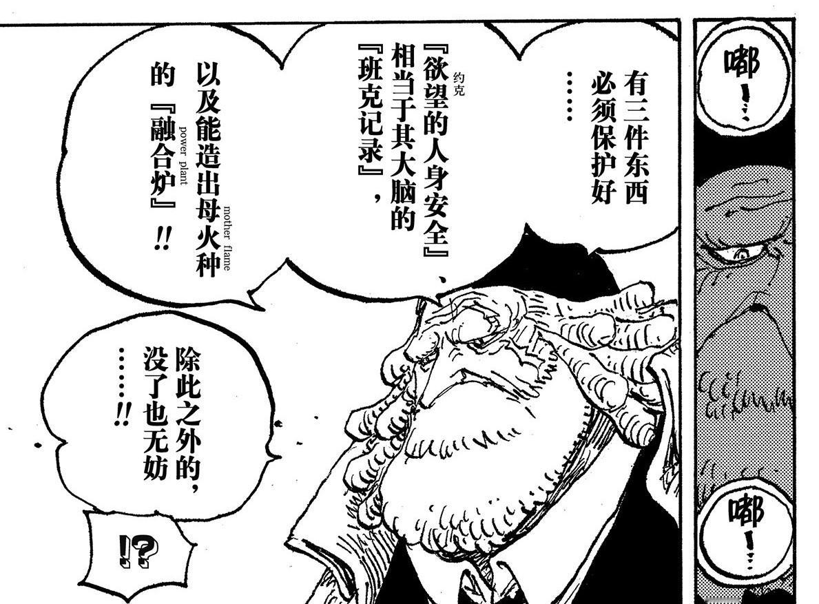 土星这个老毕登，一开始说要保护三样东西！现在气急败坏，只想着灭口[怒][怒][怒