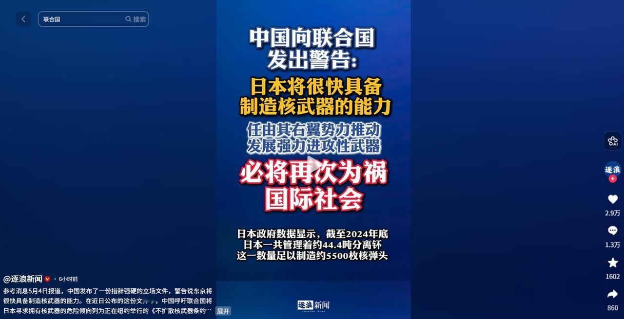 全球敲响警钟！日本隐瞒真实核实力，海量核原料远超民用需求，随时可实现核突破，中方