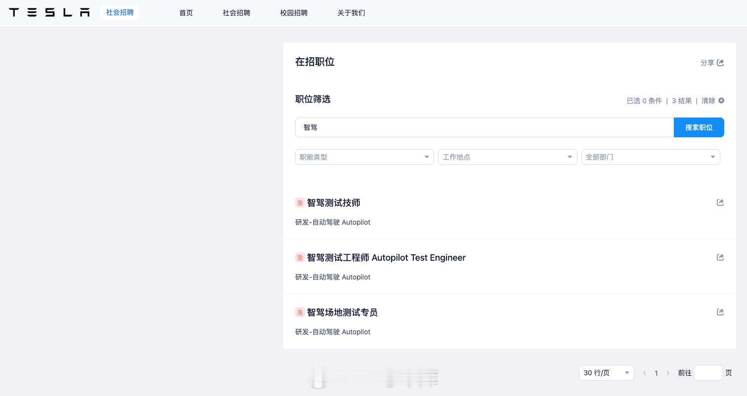 特斯拉国内开始加急招人了？还是智驾相关的。终于要来了吗，满血FSD。42how新