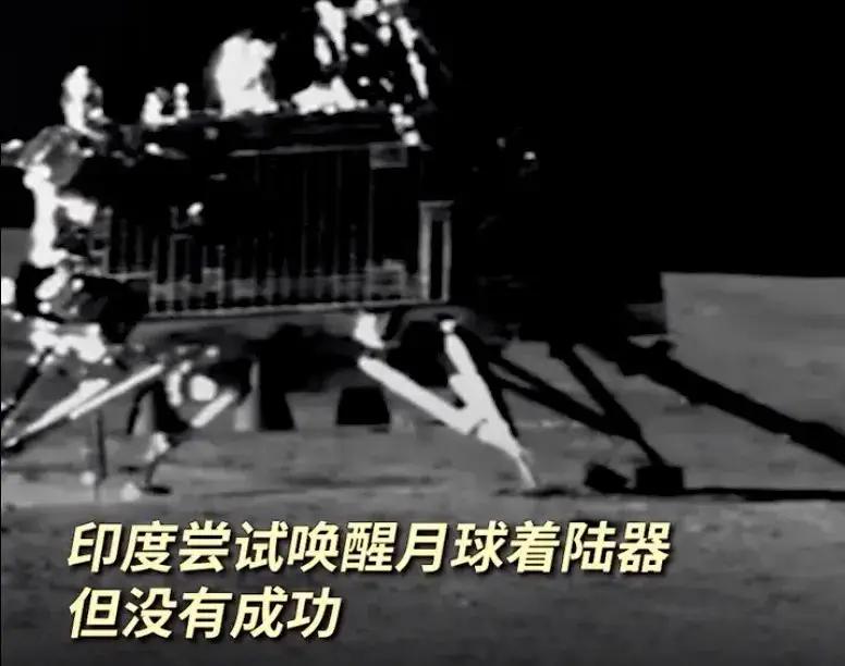 印度宣布悲剧消息，凭什么中国能够“抢救”成功，亿万投资打水漂？

印度的“月船3