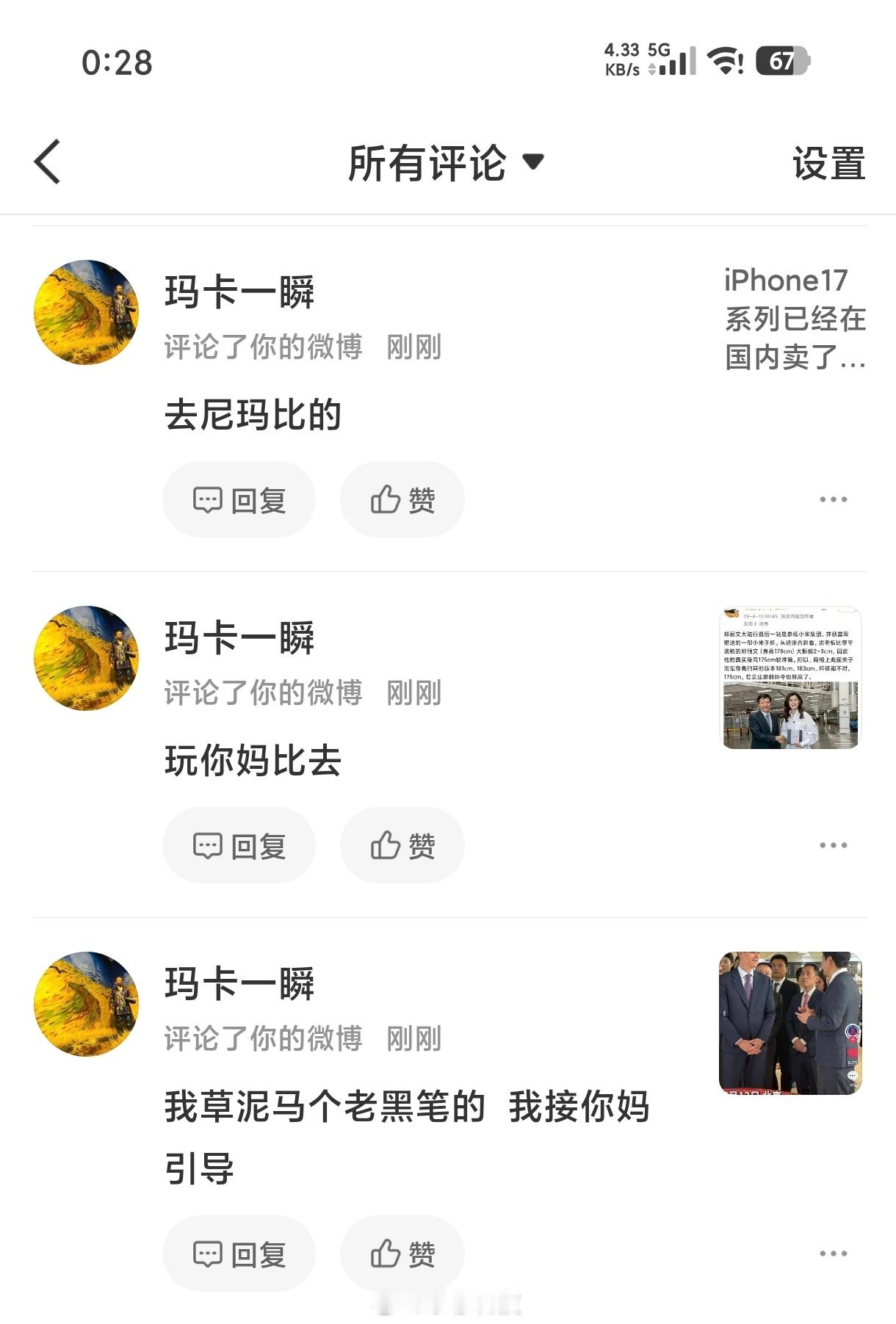 这人是哪个品牌的粉丝，太极端了