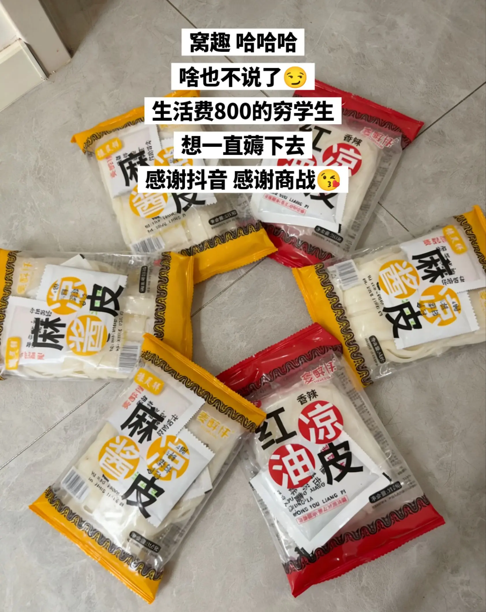 超便宜赶紧囤起来，没有你我怎么办。