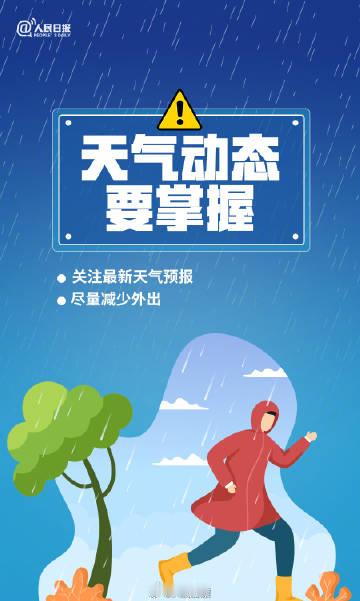 军号小夜灯近日，华东、华北、东北等地持续遭遇强降雨。遇到暴雨该怎么办？居家防范有