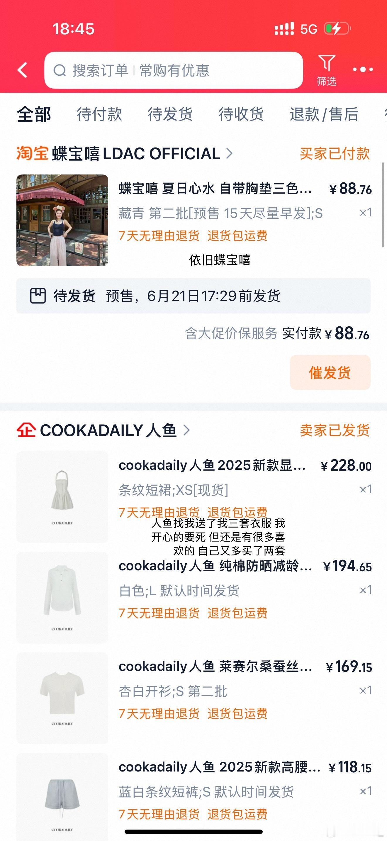 购物分享 我对你们真是毫无保留毫无包袱了真的签收吧姊姊们dqq购物分享 ​​​