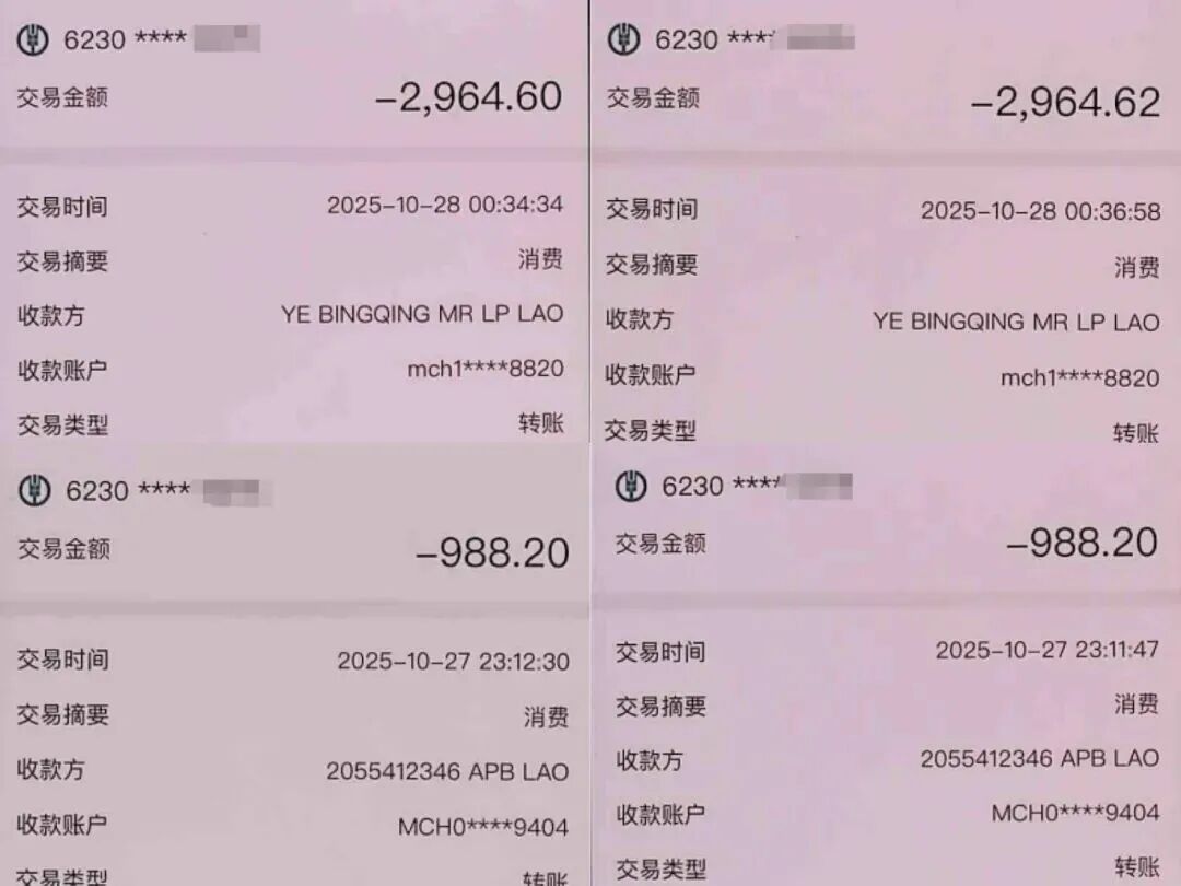 家长警惕! 常州一小学生被骗8万多元