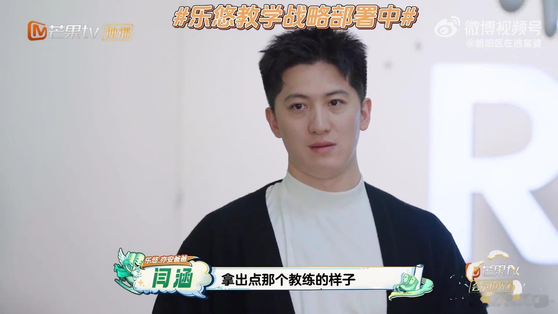 陈沛佟被闫涵当场背刺爸爸当家 笑死！闫涵让陈沛佟严厉点教乐悠，结果乐悠哭唧唧要告