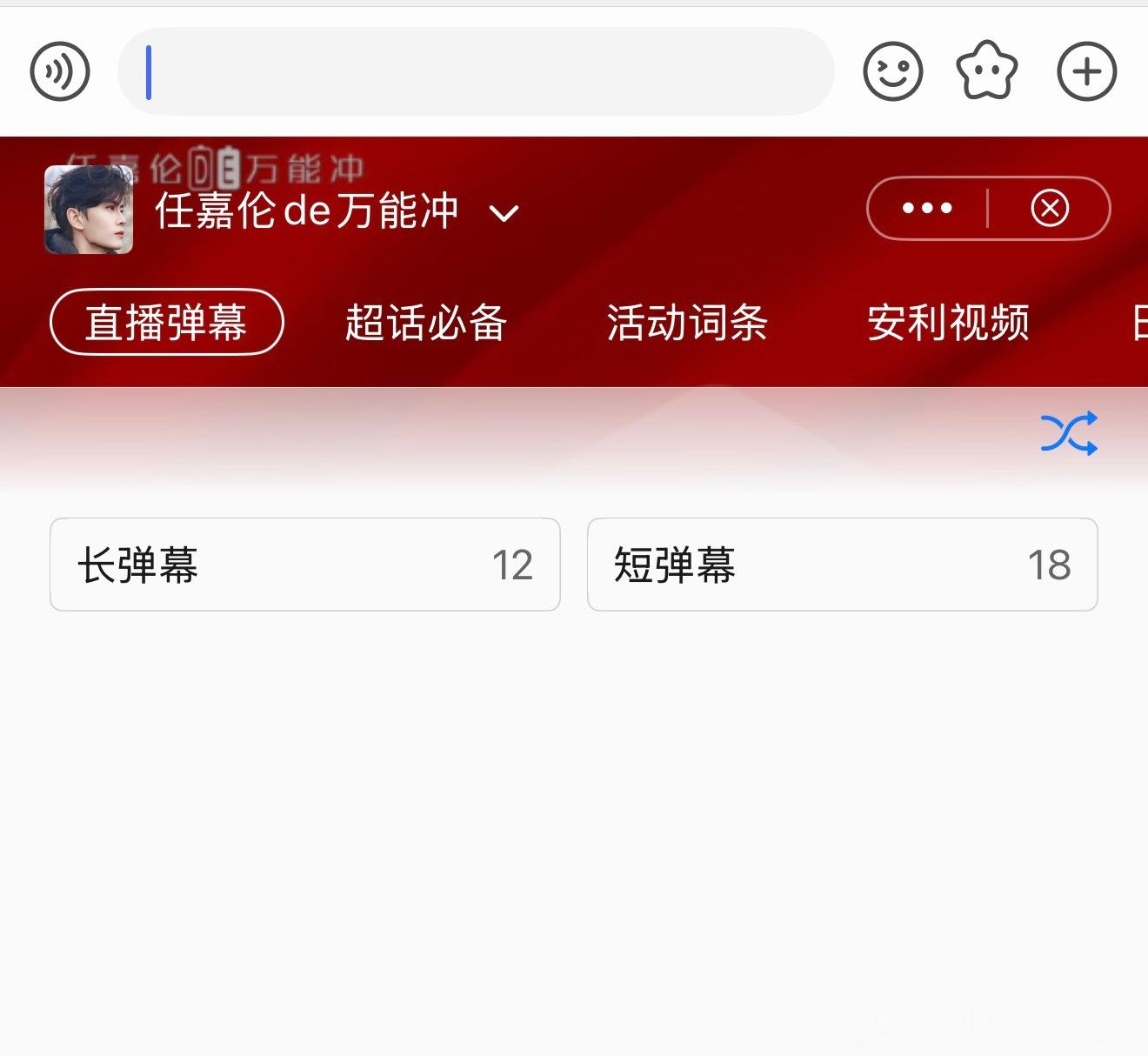 19点来嘉伦微博蹲直播👉网页链接如果有弹幕互动就真情实感发弹幕，如果没有互动就