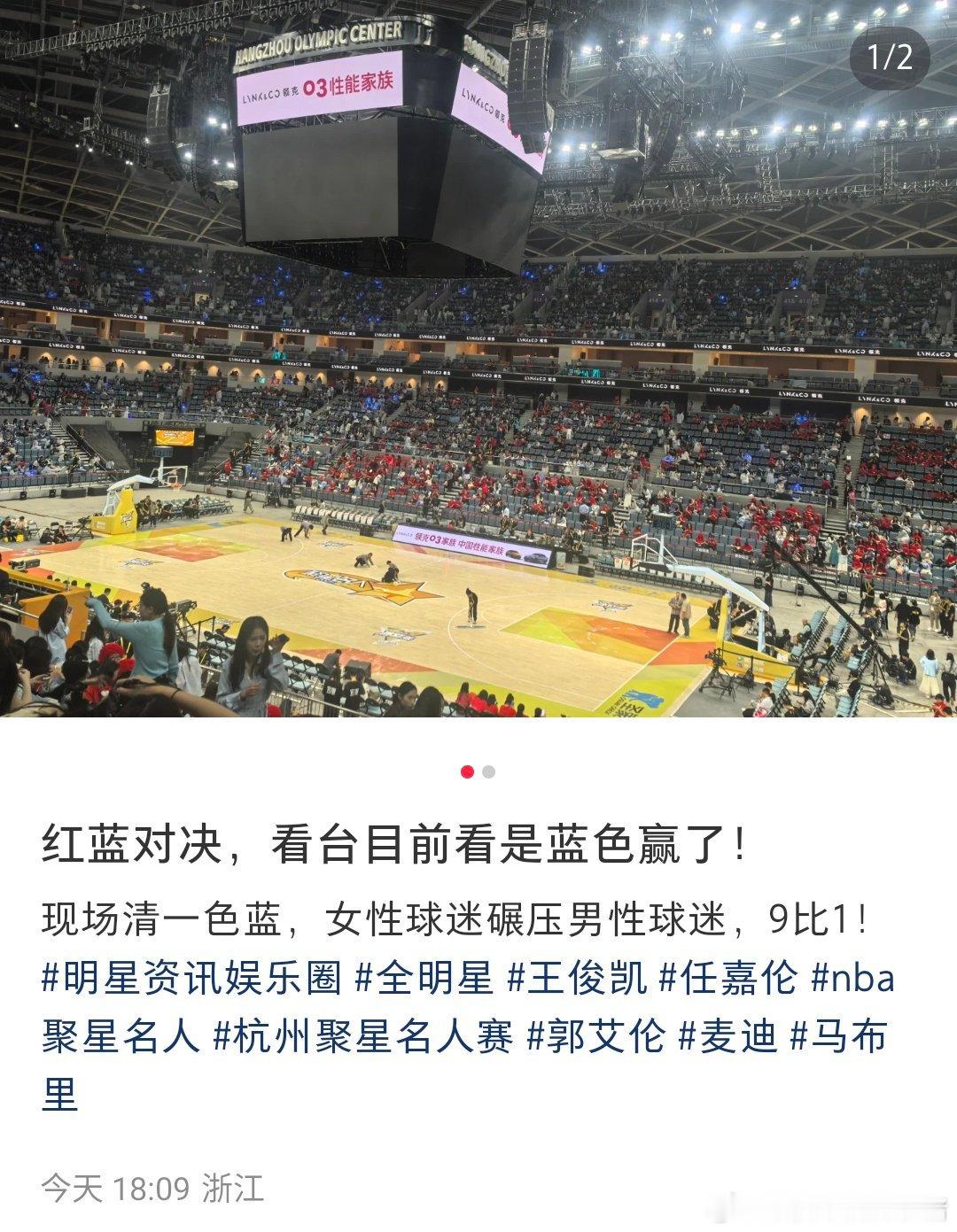 任嘉伦王俊凯两家馆内人头，红色和蓝色哪边比较显眼？🤔 ​​​