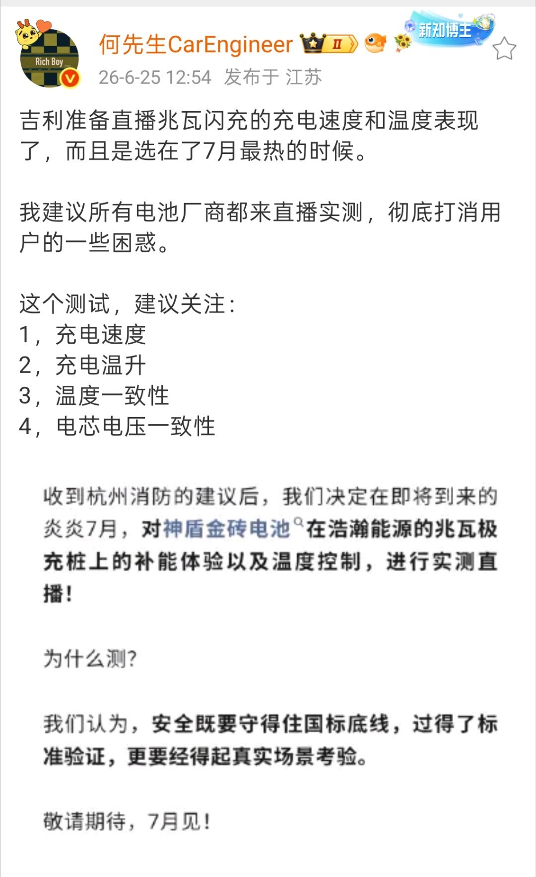 我的期待倒没那么高，只求“兆瓦”充电真的有1000 kW。别像某家官方演示都能差