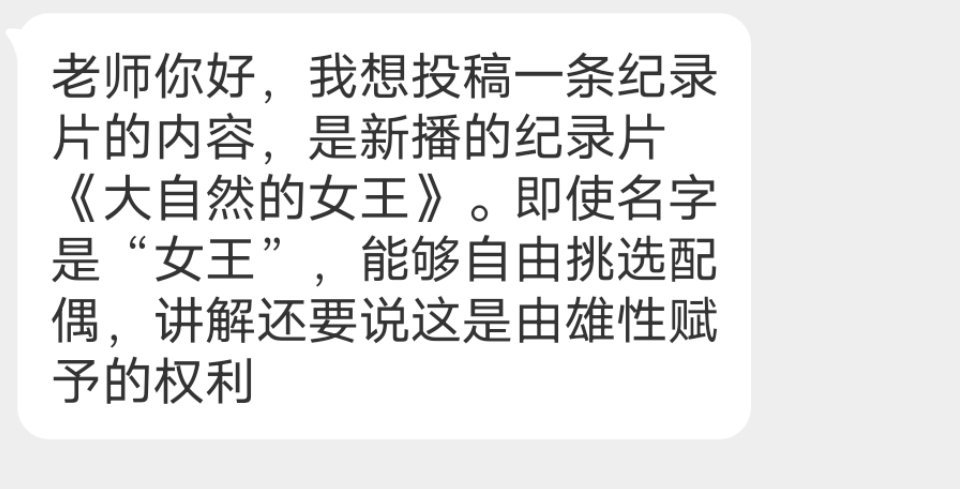 鬣狗是母系社会，且等级森严。一般雌性鬣狗要比雄性重10%，孔武有力。并不是雄鬣狗