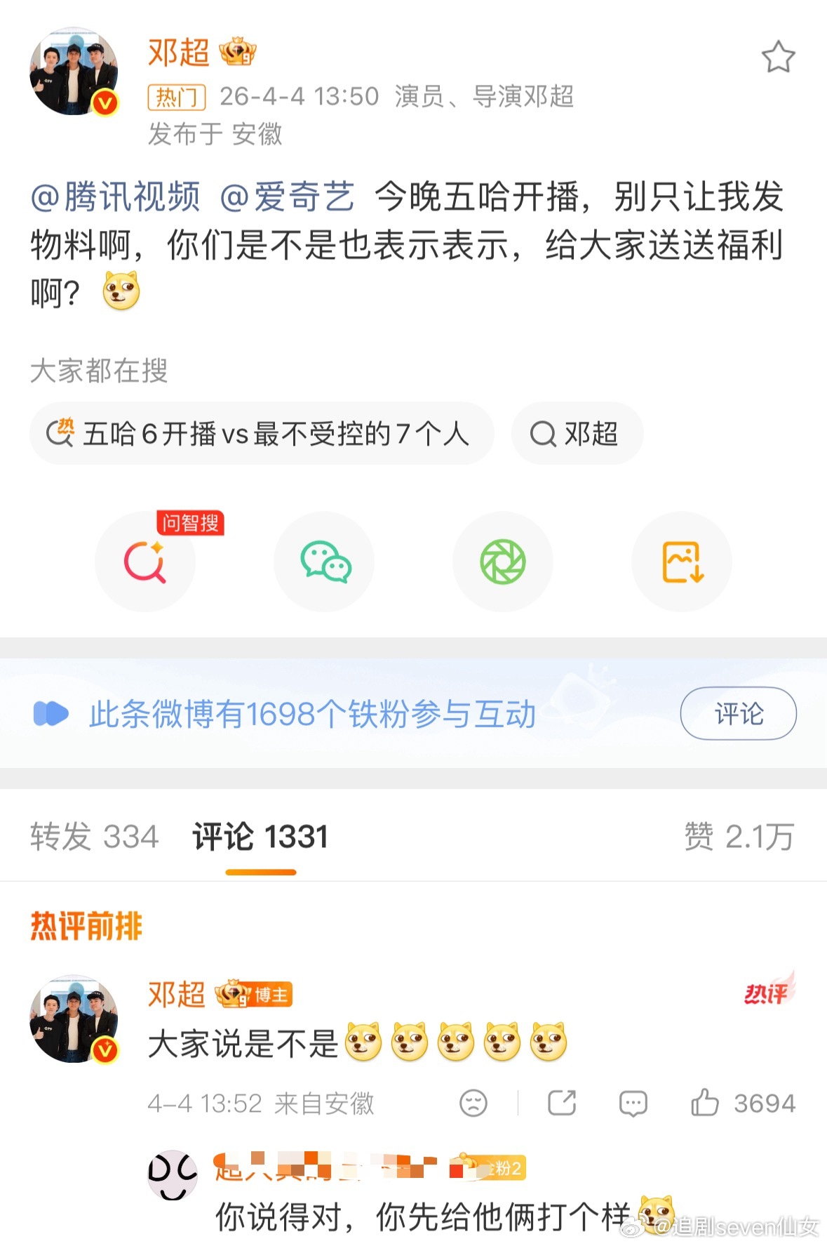 哈哈哈哈哈看来业内都知道… 