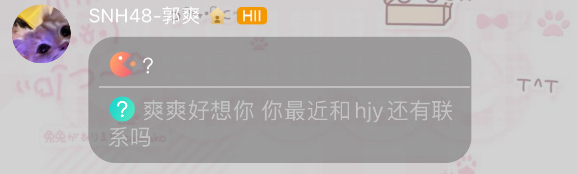 [允悲]不是…你们真是啥都敢问我们爽子啊…（上一次： 