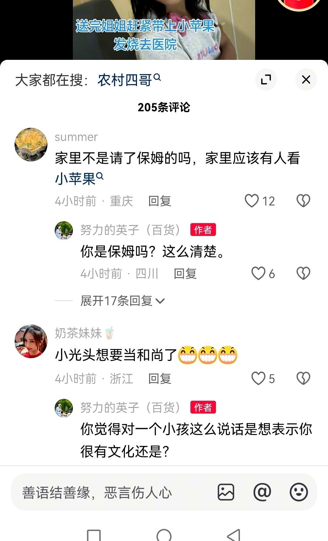 农村四哥的前妻广西英，发了个视频。
镜头里，她想演出一副离婚后依然游刃有余的模样