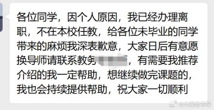 读书[超话]天塌了，半夜醒来，导师“跑路”，我成了“学术孤儿”学院里也总有小道消