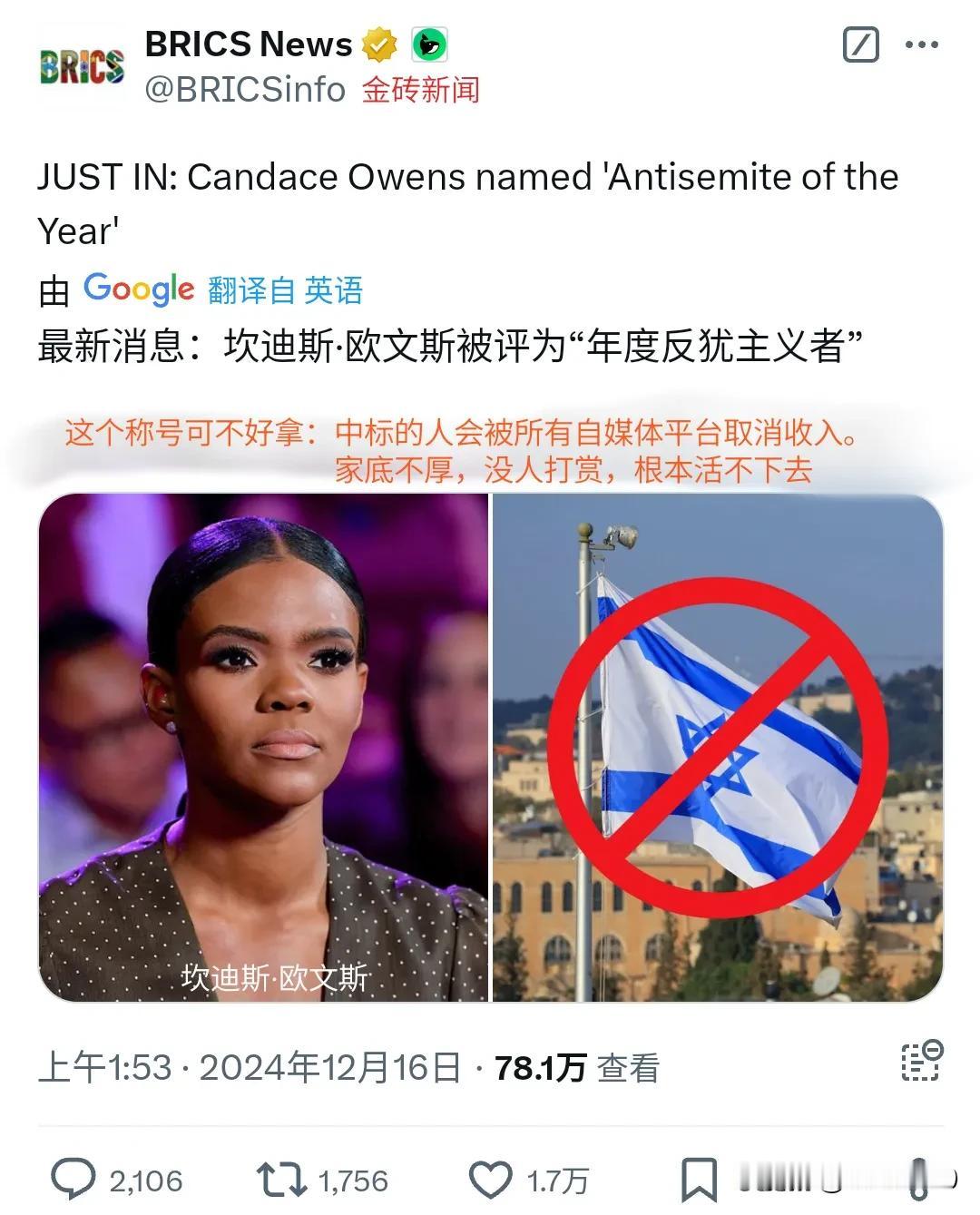 有个叫坎迪斯·欧文斯的美国记者、电视台前主持人，被犹太人控制的“反诽谤联盟”AD